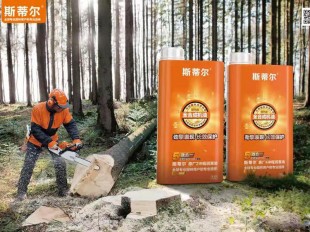 園林機械潤滑油