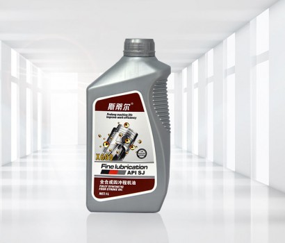 全合成四沖程機(jī)油